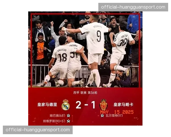 评论：VAR再次成为焦点，皇马被吹掉的进球引发“清晰明显错误”定义之争