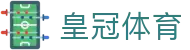 皇冠体育（中国）官方网站 - 登录通道